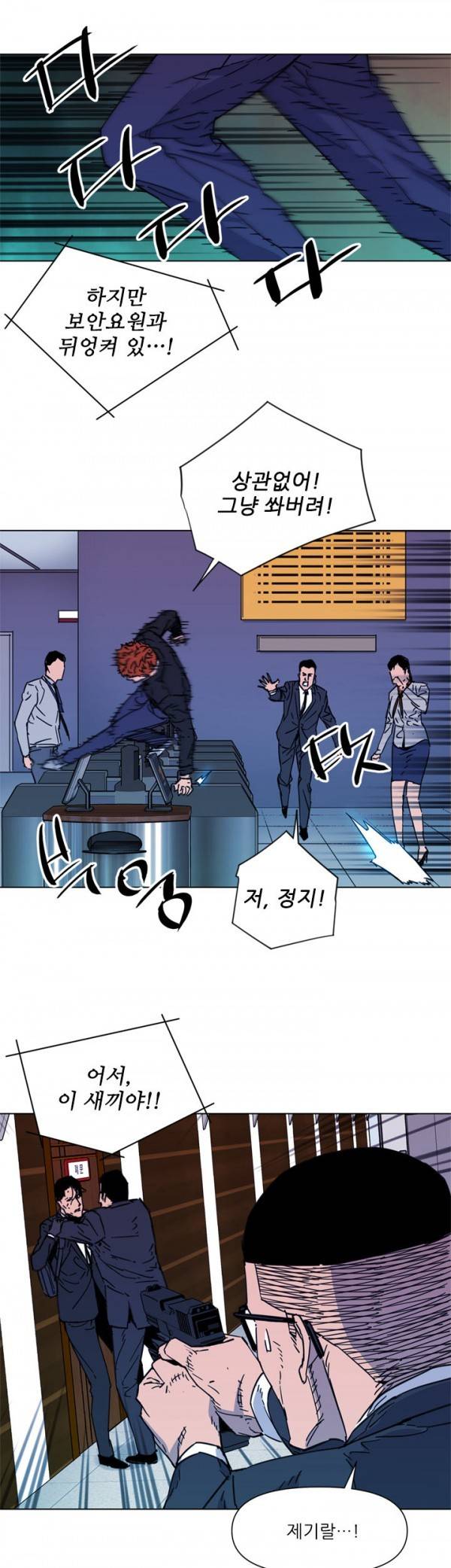 청소부 K 67화 3