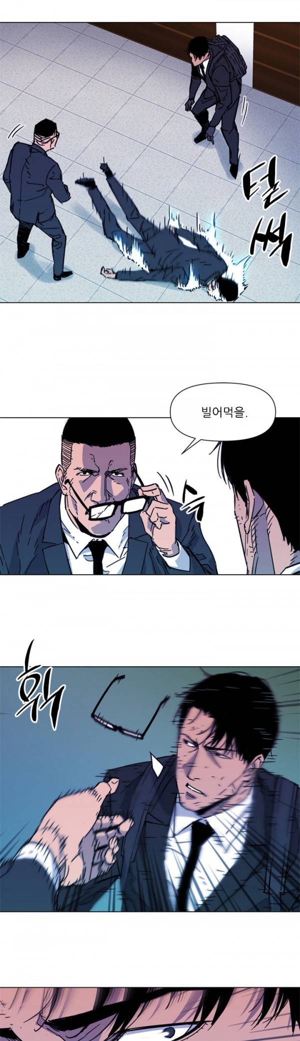 청소부 K 67화 7