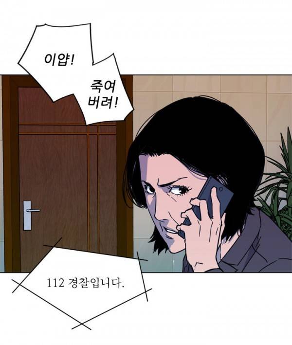 청소부 K 67화 18