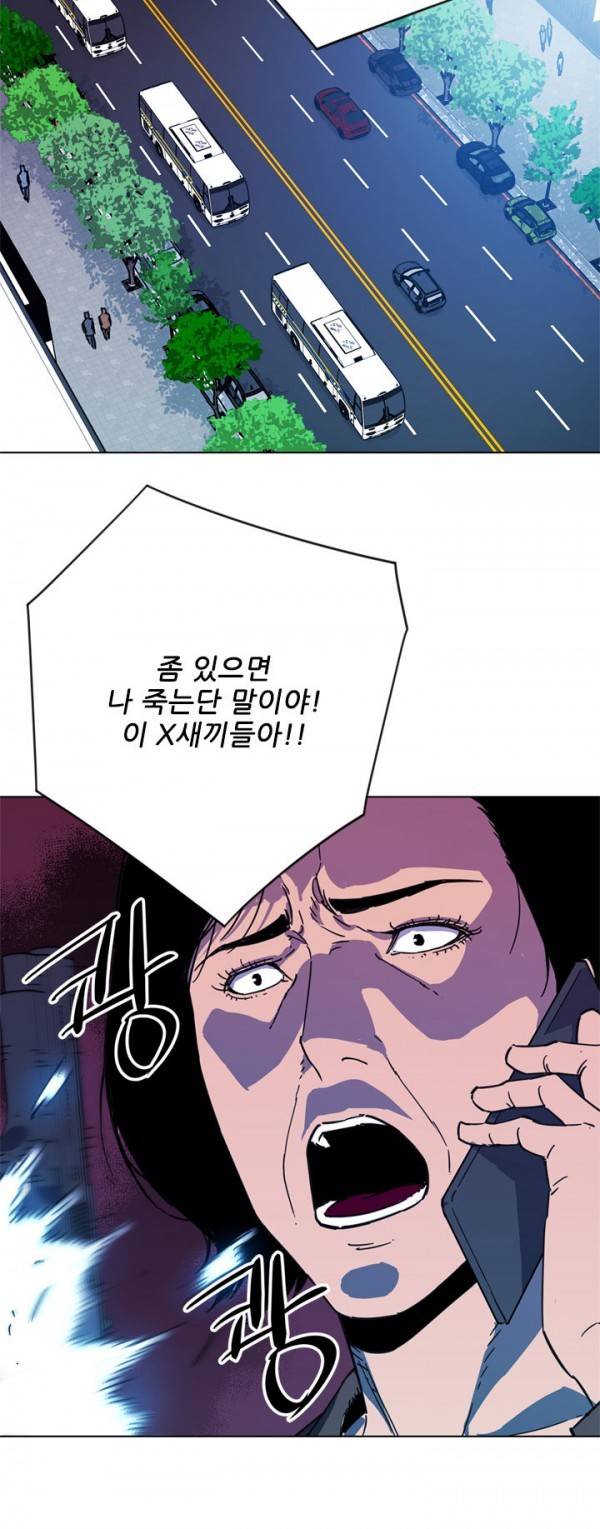 청소부 K 67화 20
