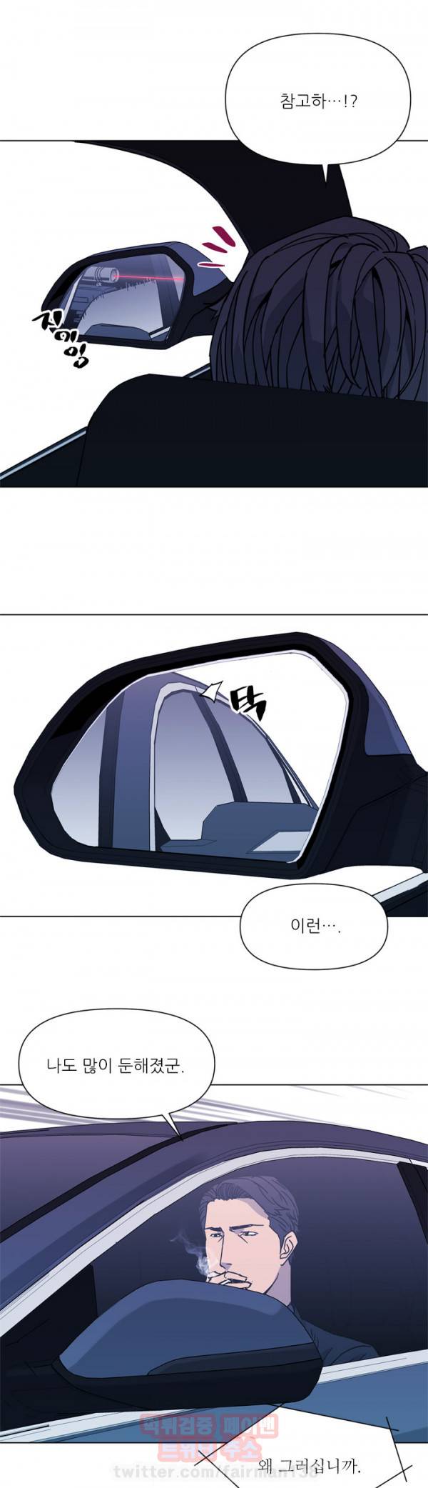 청소부 K 77화 7