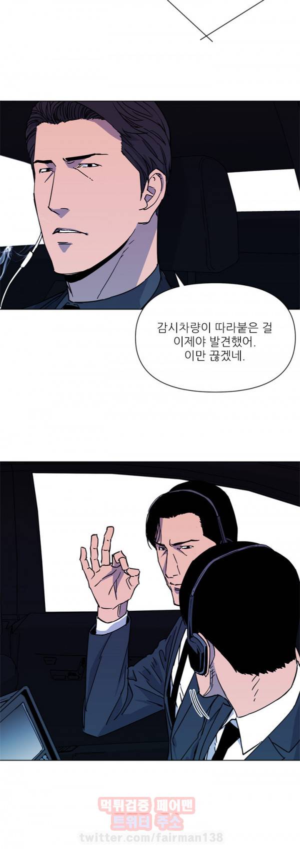 청소부 K 77화 8