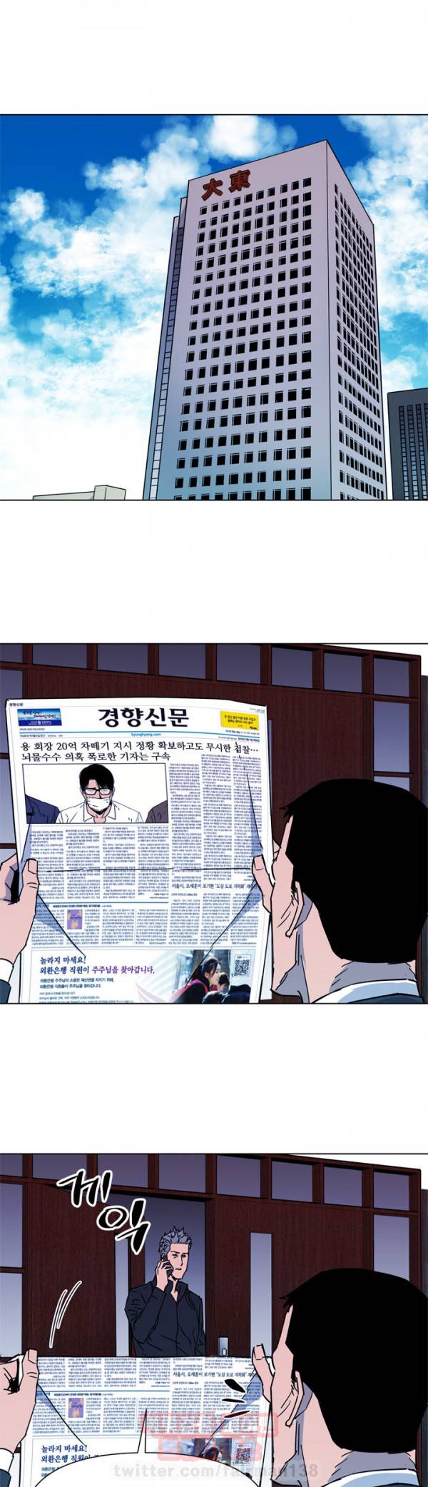 청소부 K 77화 9