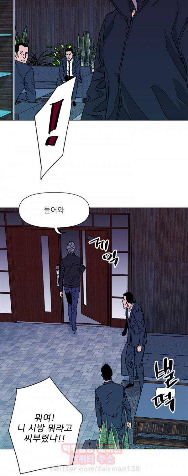 청소부 K 77화 12