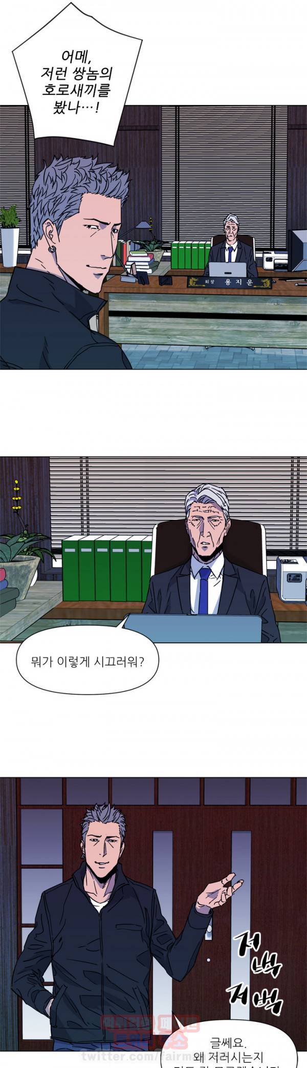 청소부 K 77화 13