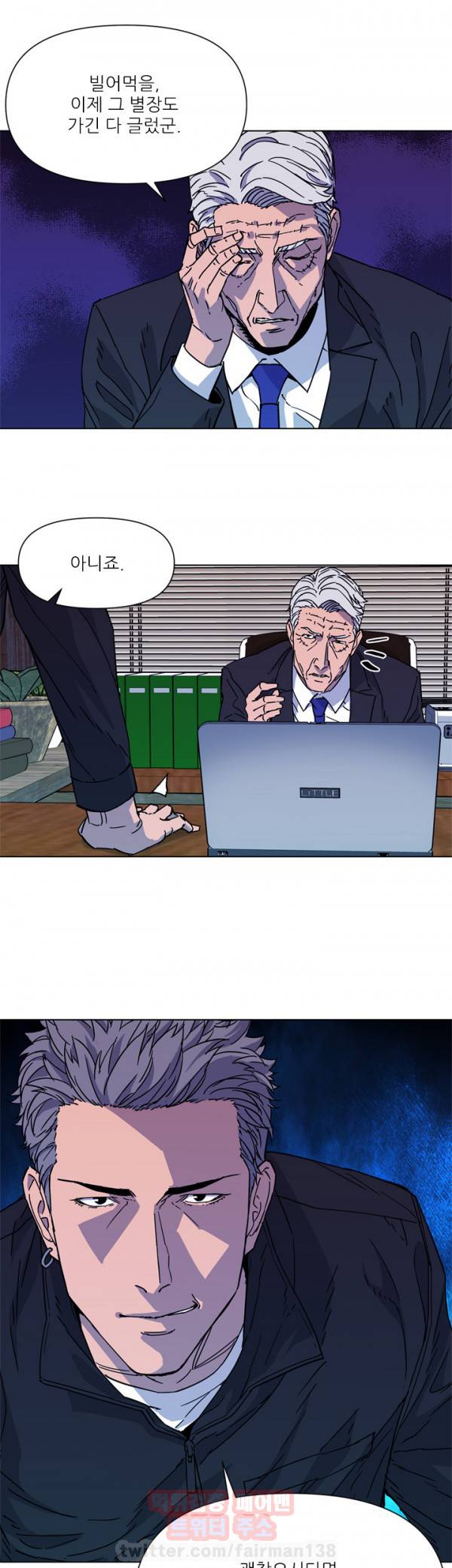 청소부 K 77화 15
