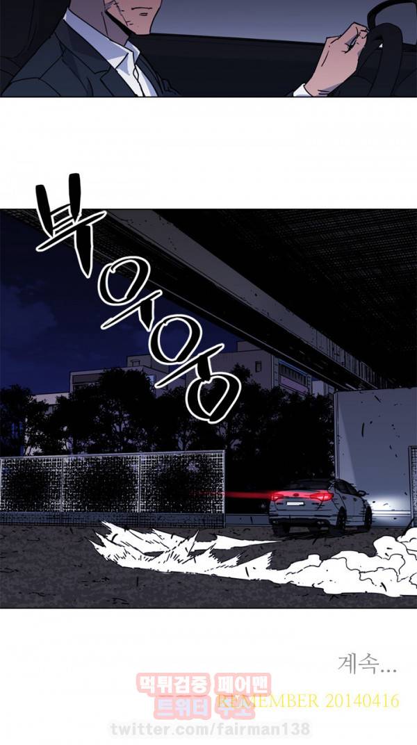 청소부 K 77화 20