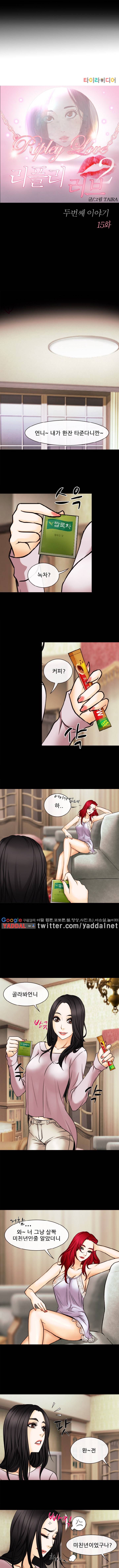 리플리러브 39화 시즌2 2