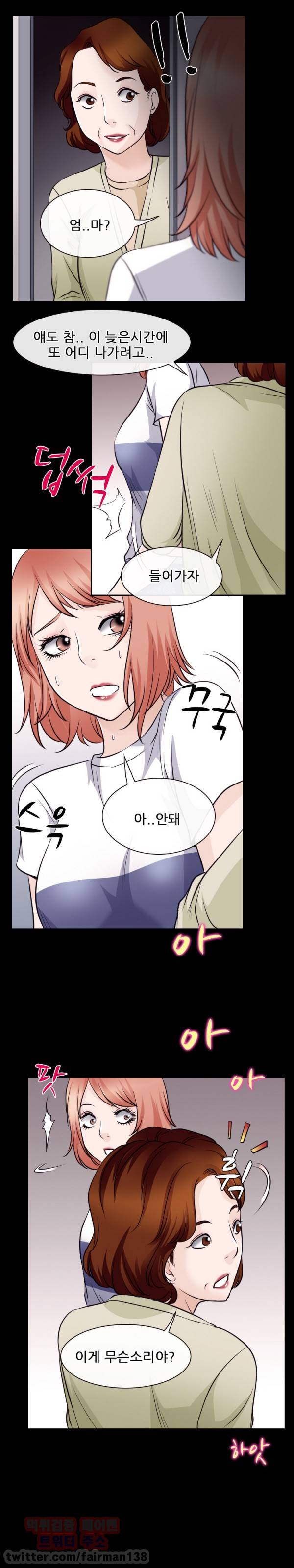 리플리러브 49화 1
