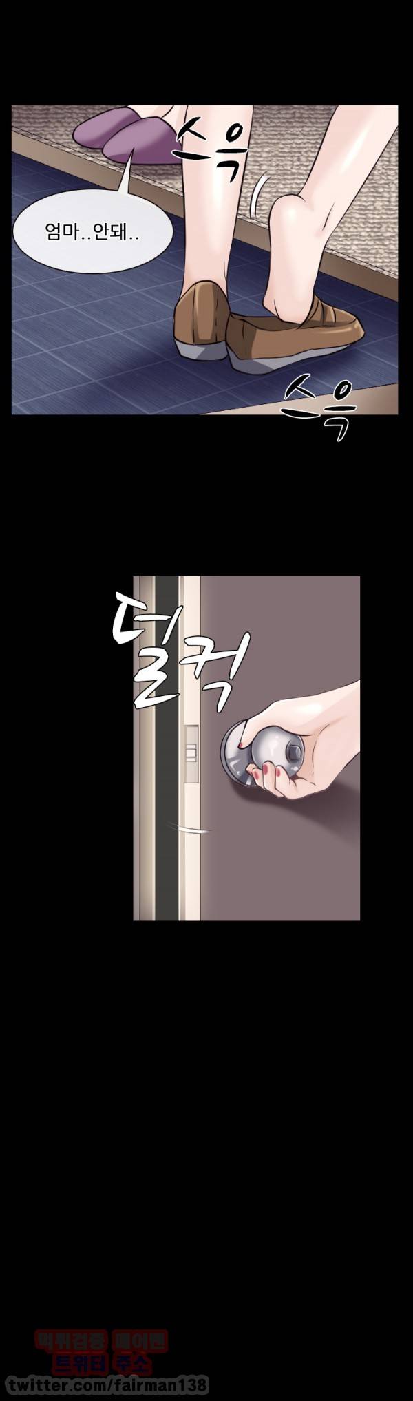 리플리러브 49화 2