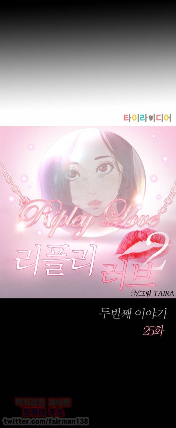 리플리러브 49화 3