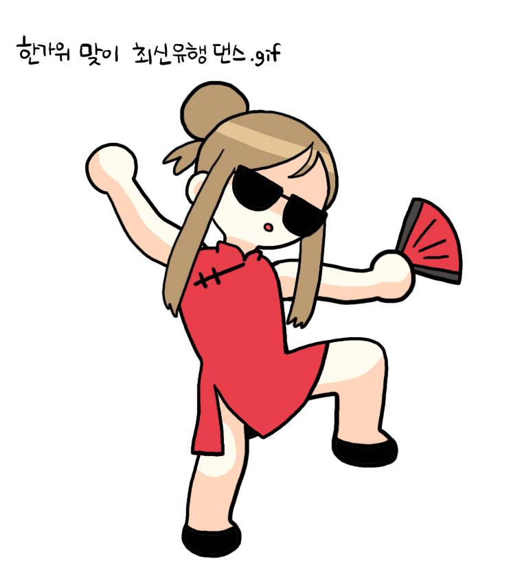 우리 집에 왜 왔니 휴재공지 2