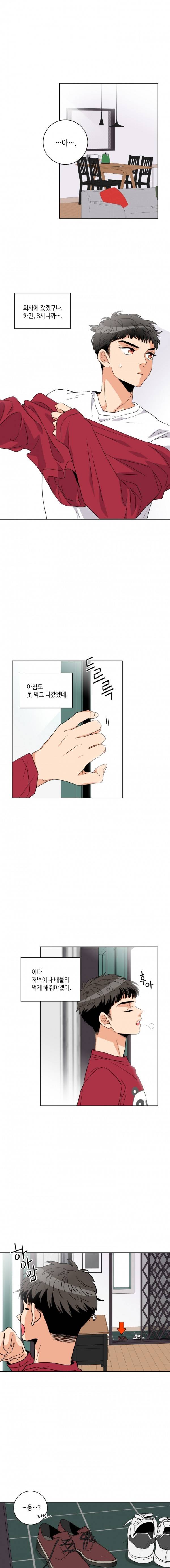 우리 집에 왜 왔니 30화 4