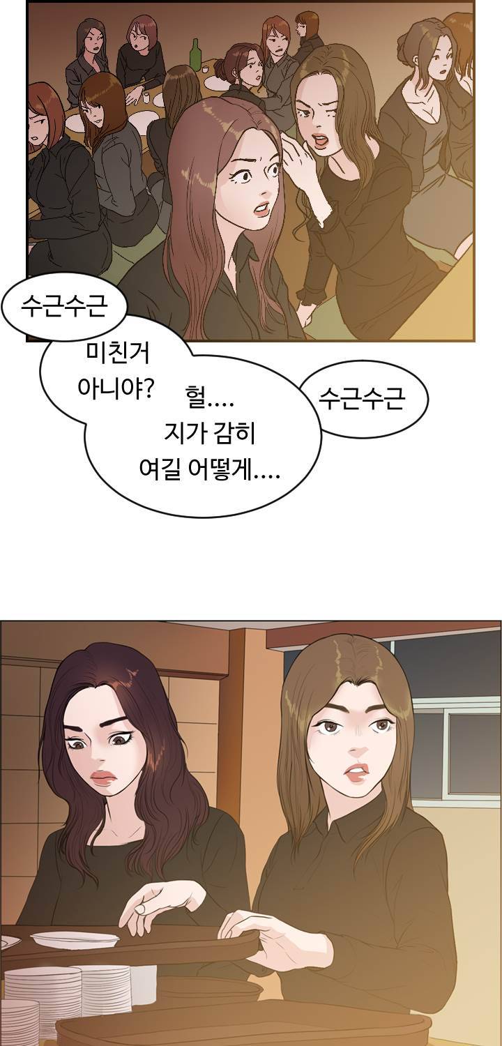 Gemini-쌍둥이 자리 3화 10