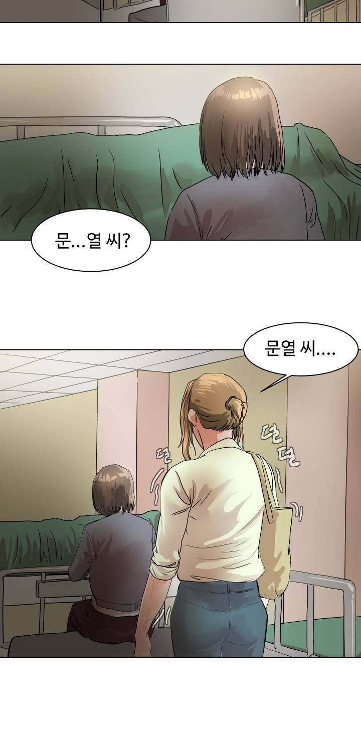 Gemini-쌍둥이 자리 13화 8