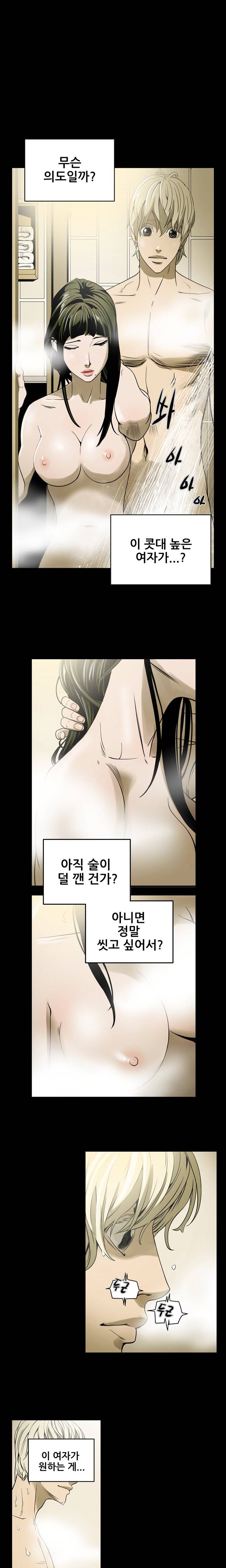 에이스 5화 2