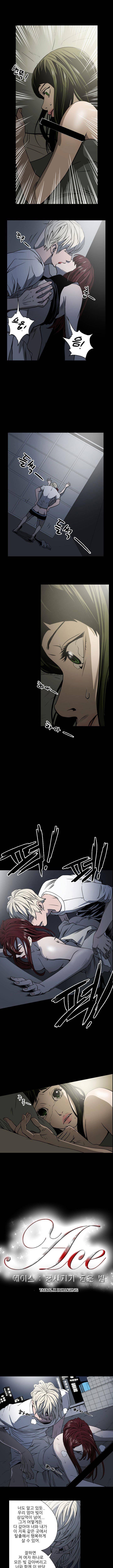 에이스 15화 1