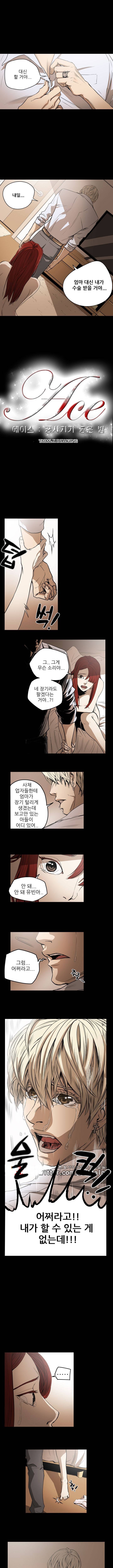 에이스 25화 1