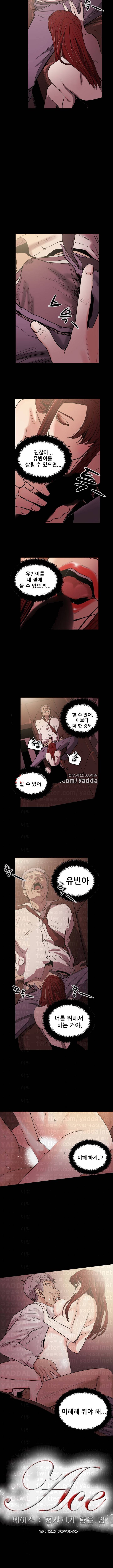에이스 25화 6