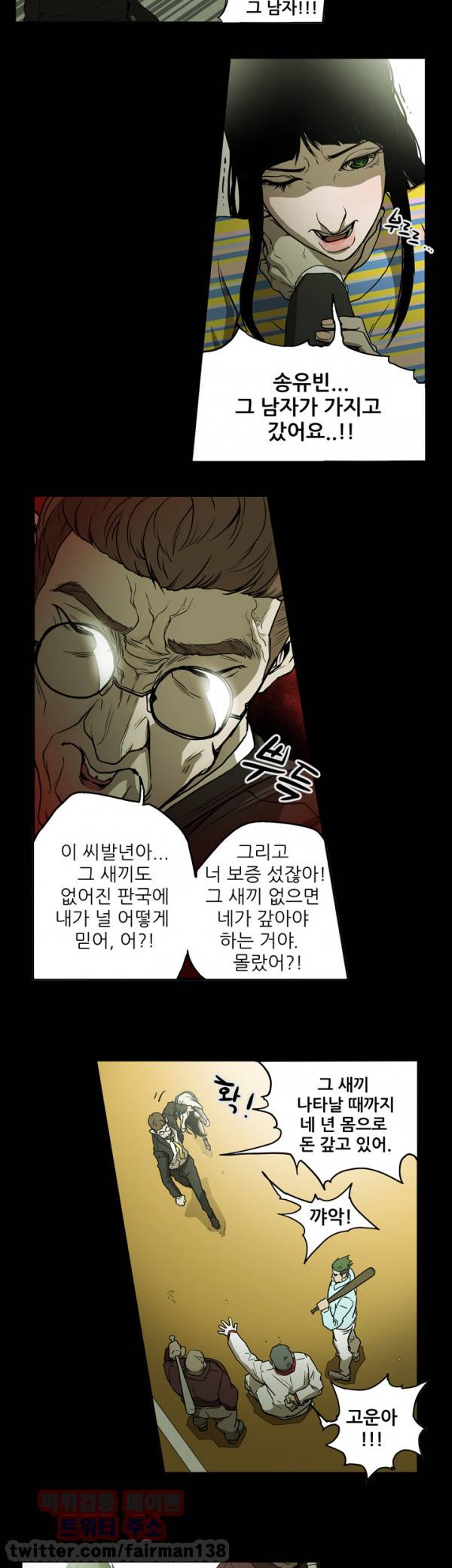 에이스 시즌2 5화 3