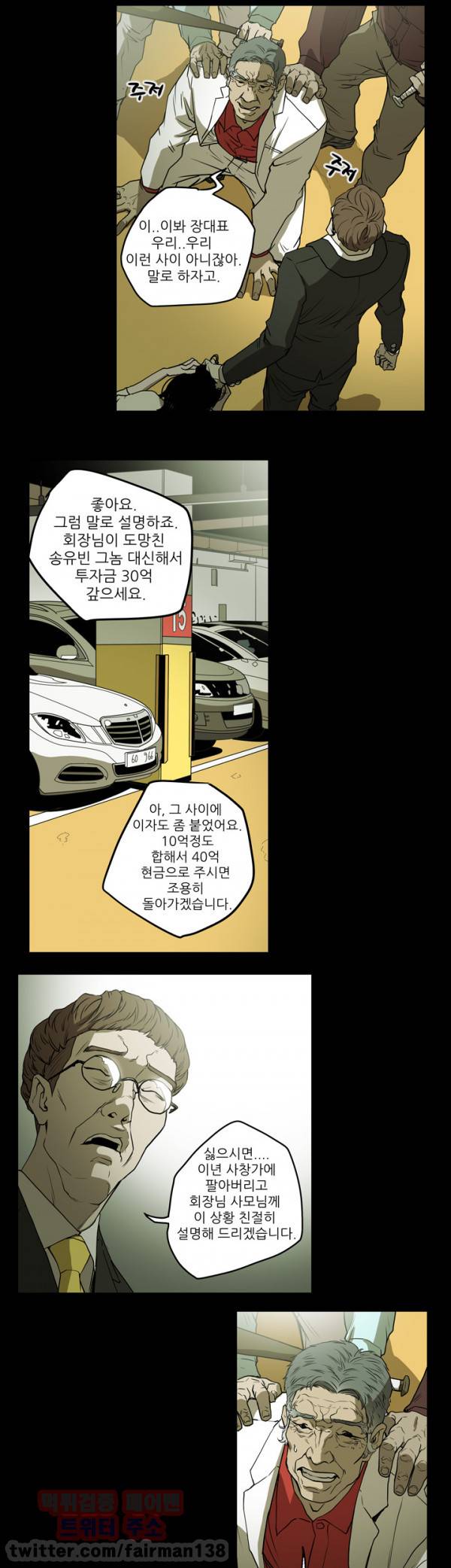 에이스 시즌2 5화 5