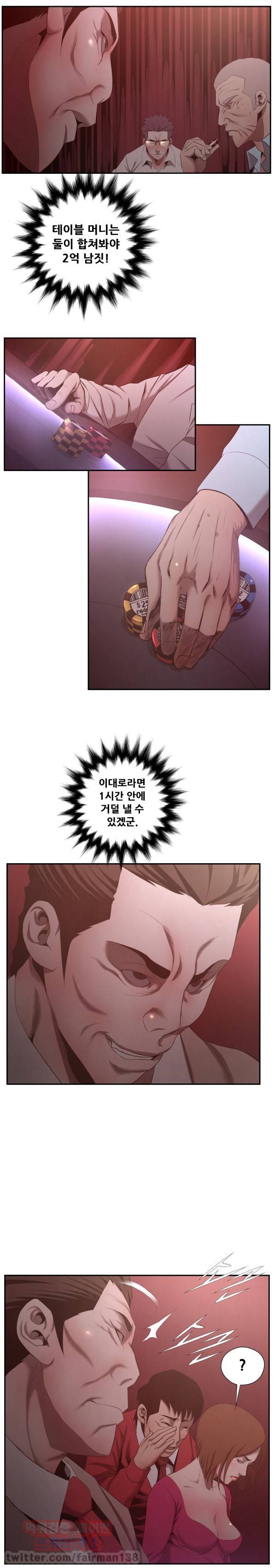 올가미꾼 36화 - 덫 1 4