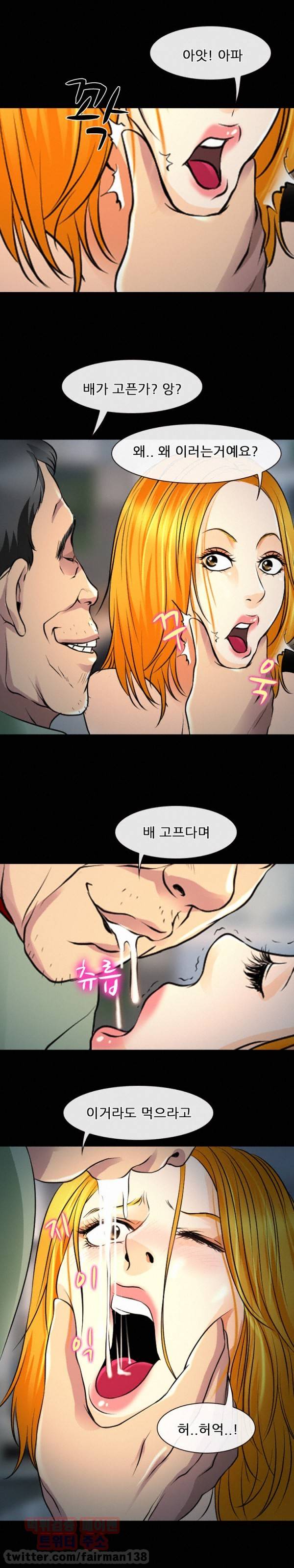 신의 목소리 28화 3
