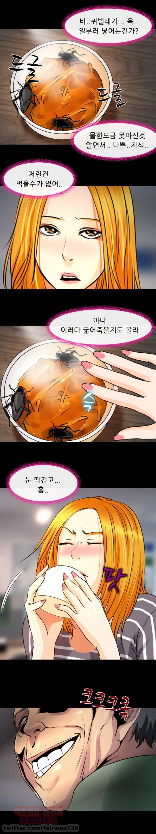 신의 목소리 28화 5