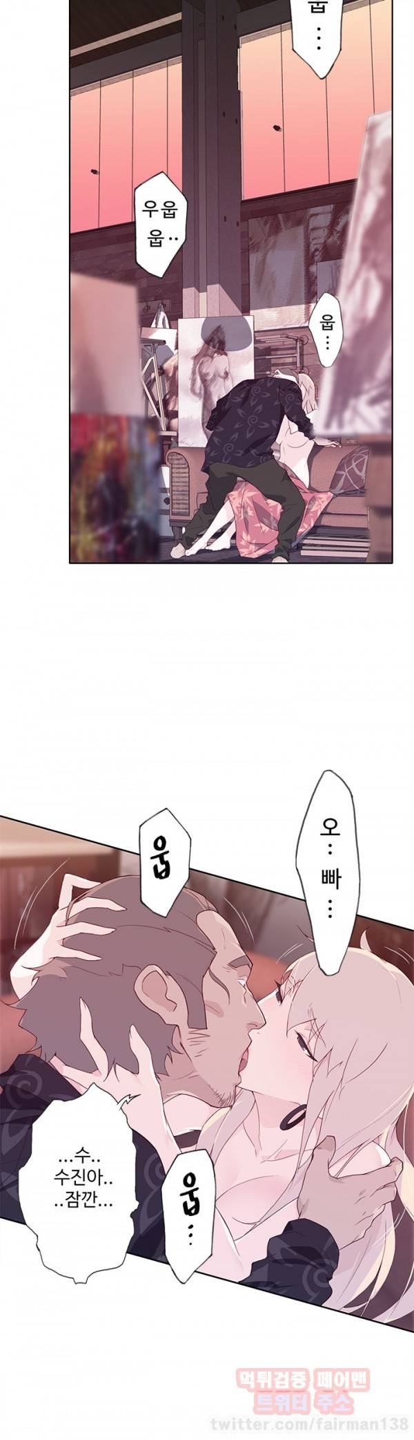 붉은벽 12화 3