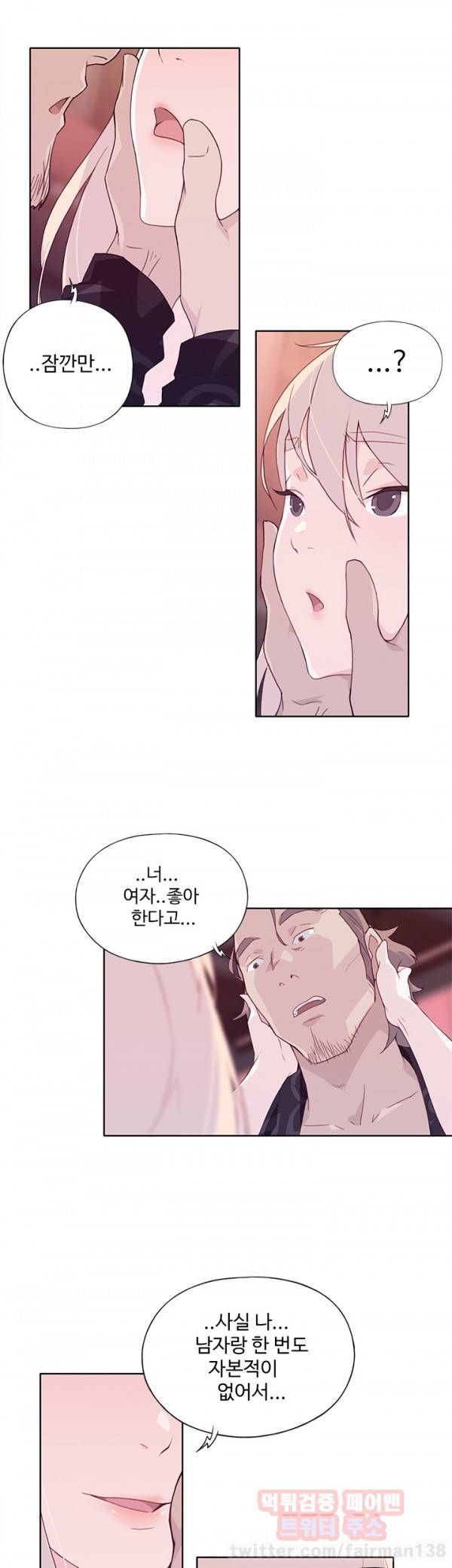 붉은벽 12화 4