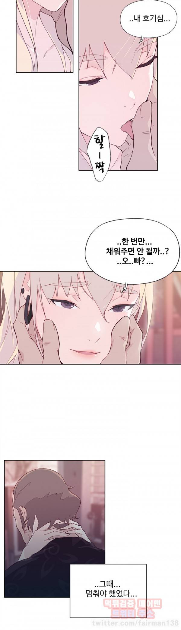 붉은벽 12화 5