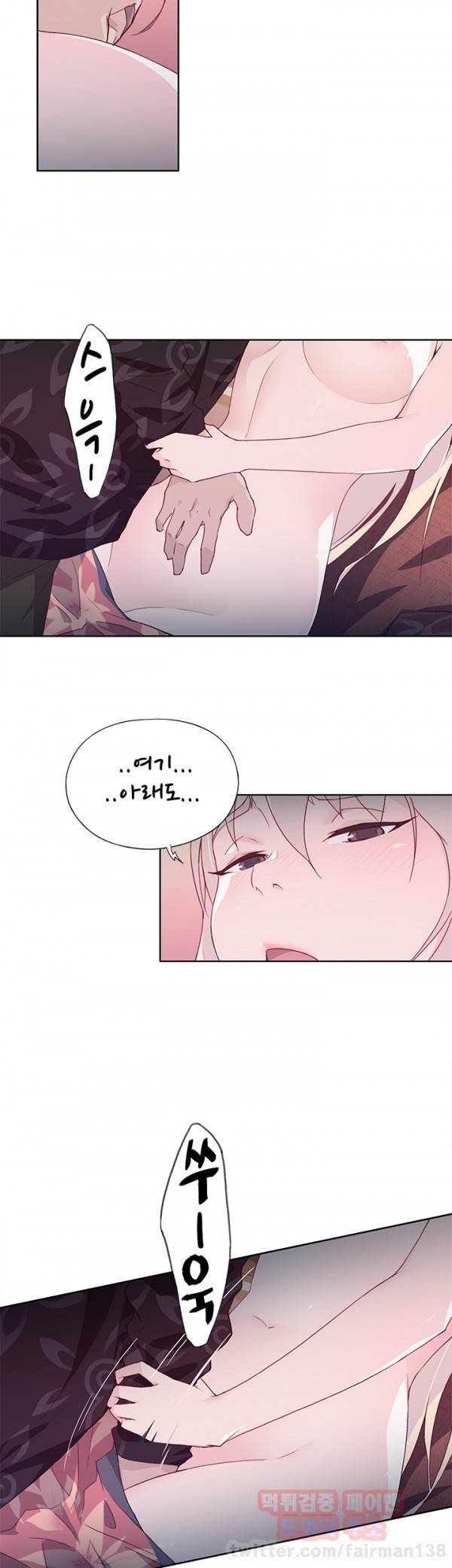 붉은벽 12화 9