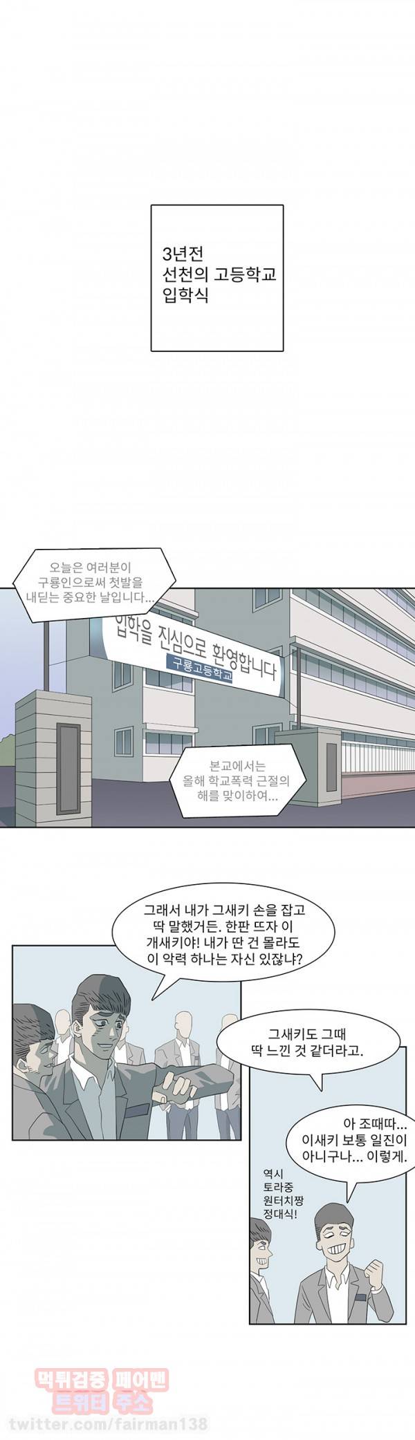 어게인스트 더 월드 6화 1