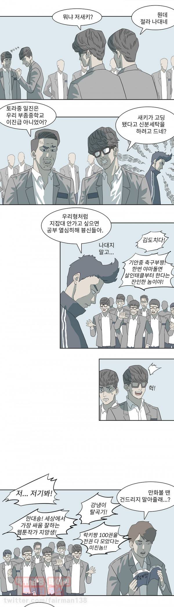 어게인스트 더 월드 6화 2