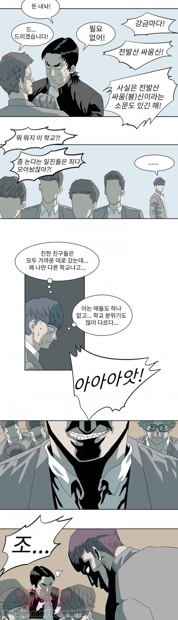 어게인스트 더 월드 6화 3