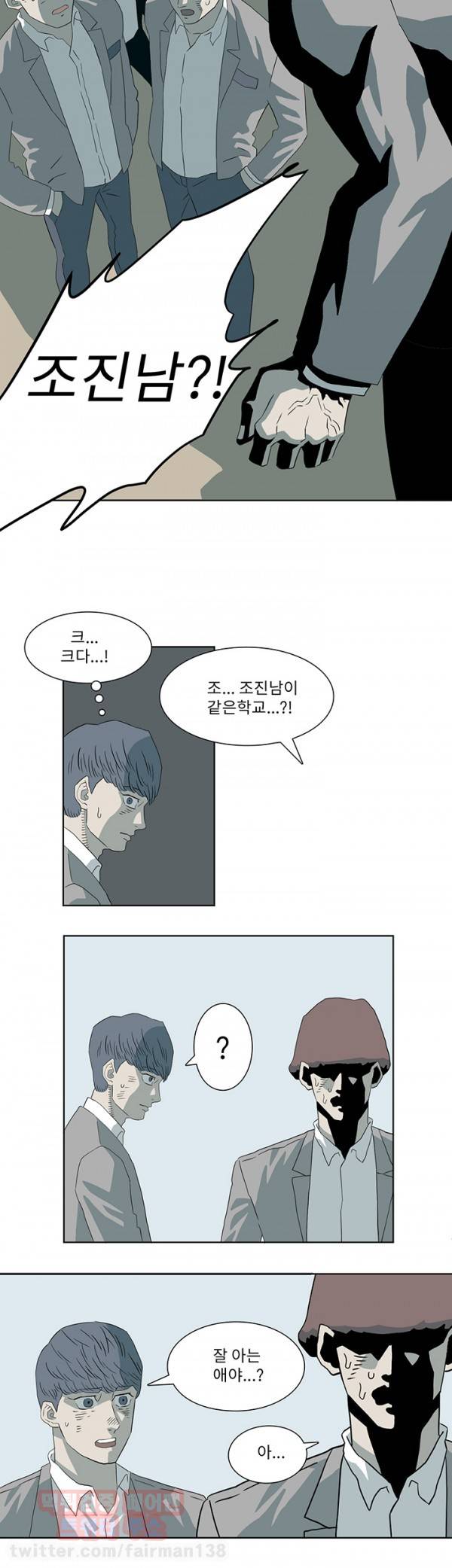 어게인스트 더 월드 6화 4