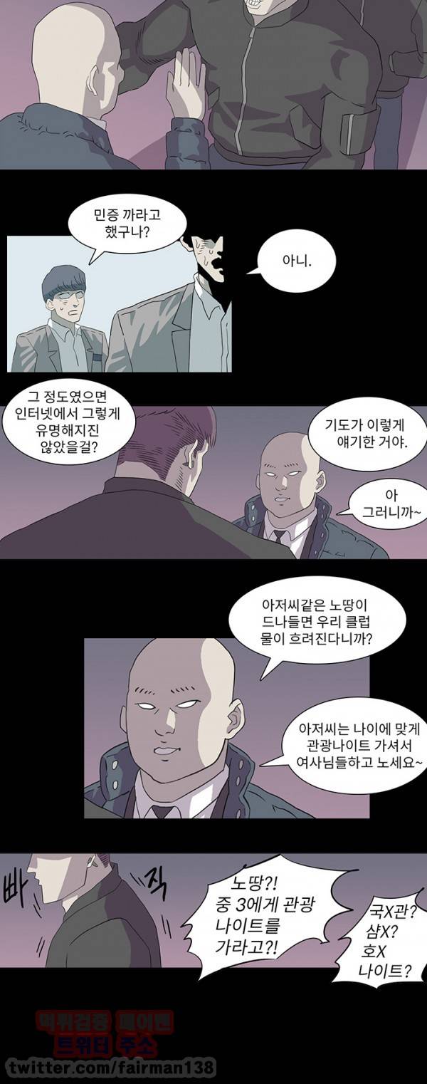 어게인스트 더 월드 6화 6