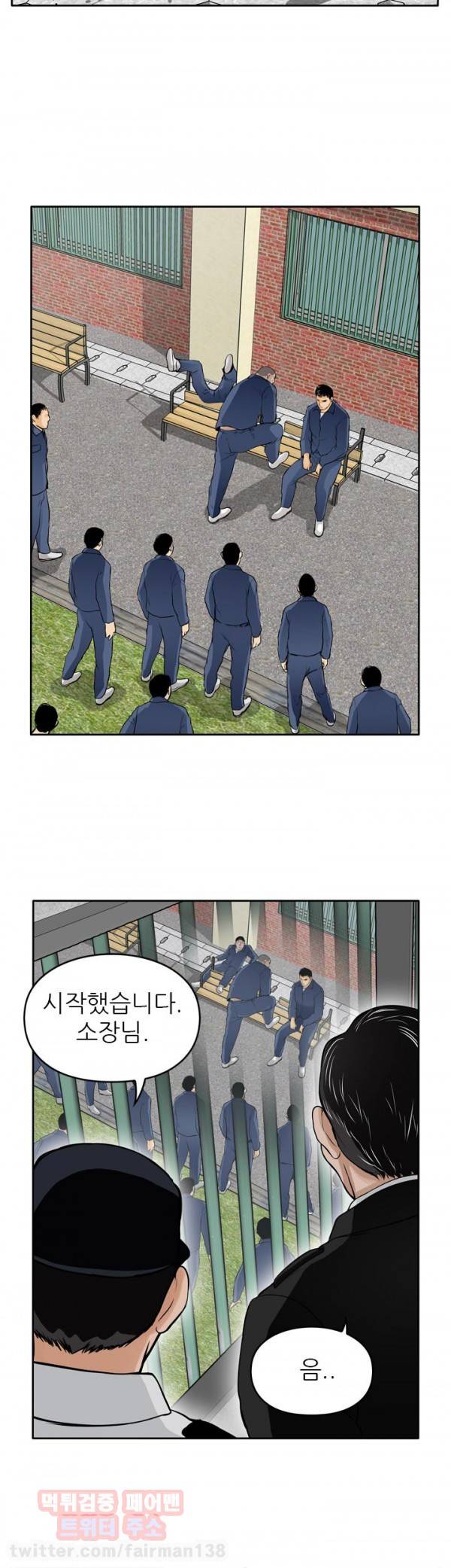야수 9화 4