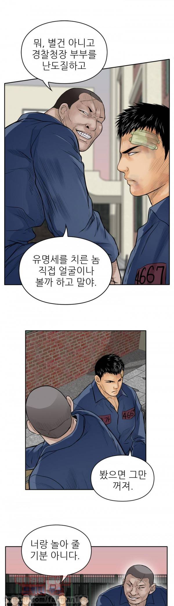 야수 9화 7