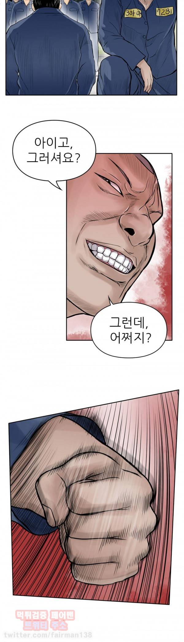야수 9화 8