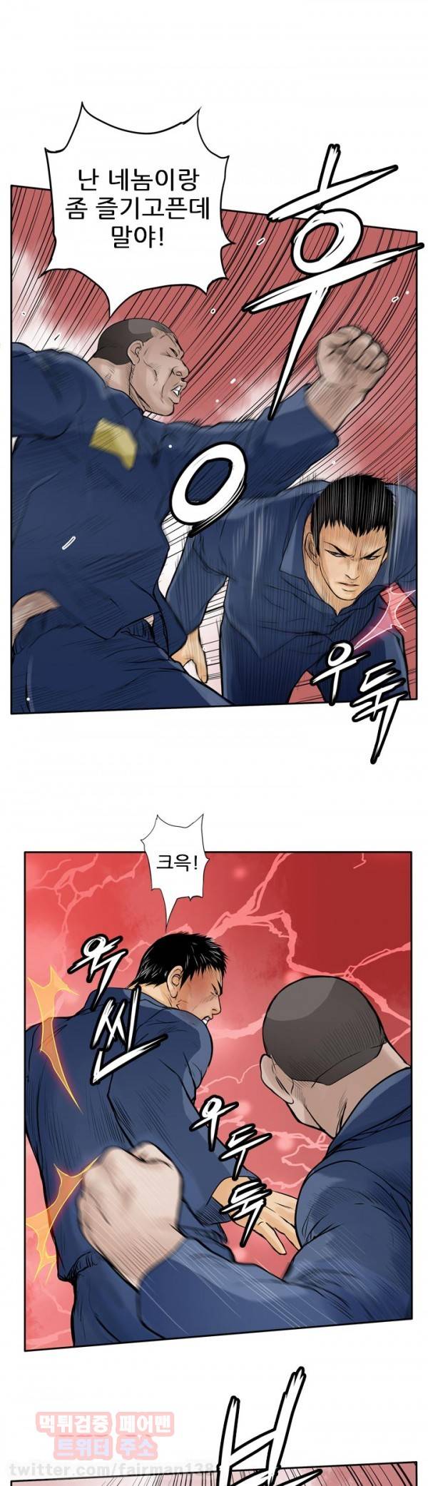 야수 9화 9
