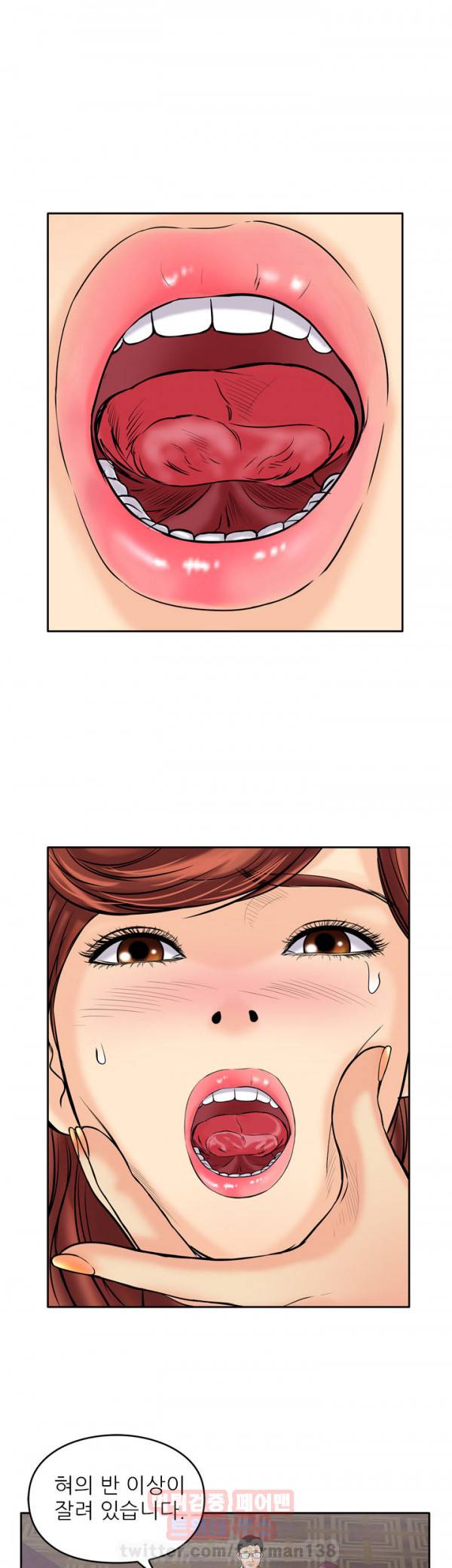 야수 19화 3