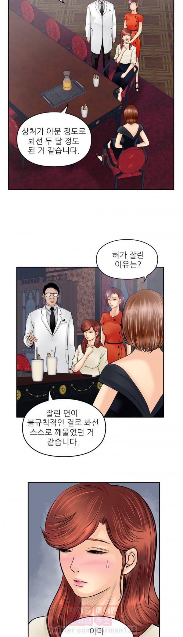 야수 19화 4