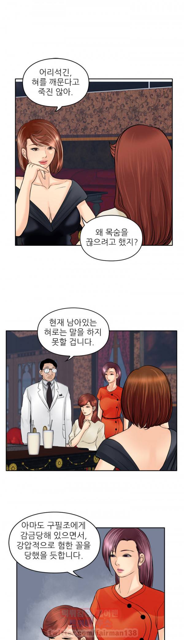 야수 19화 5