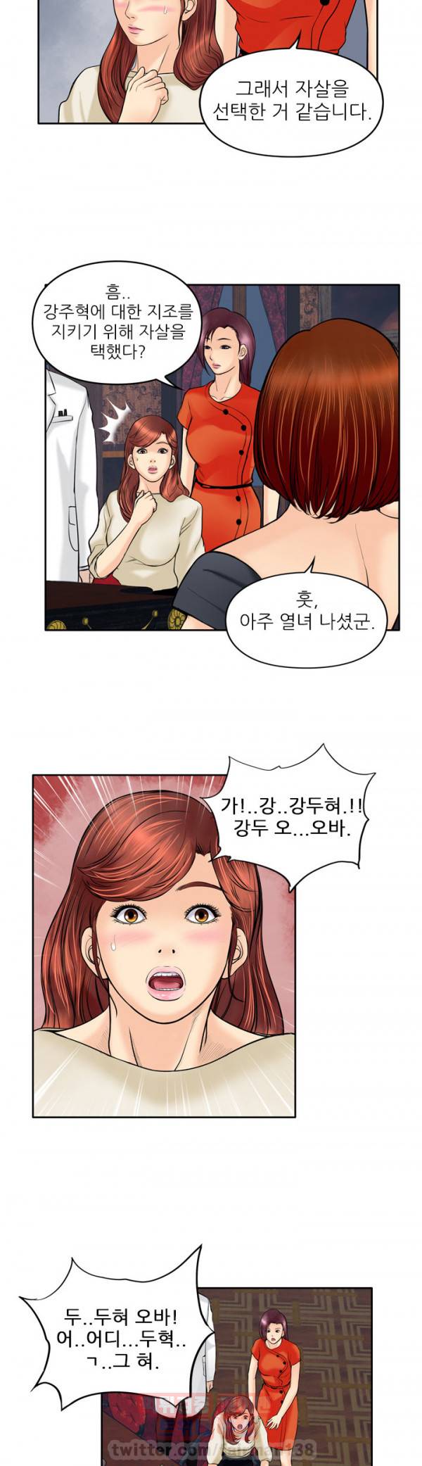 야수 19화 6