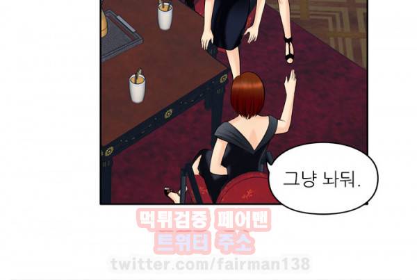 야수 19화 7