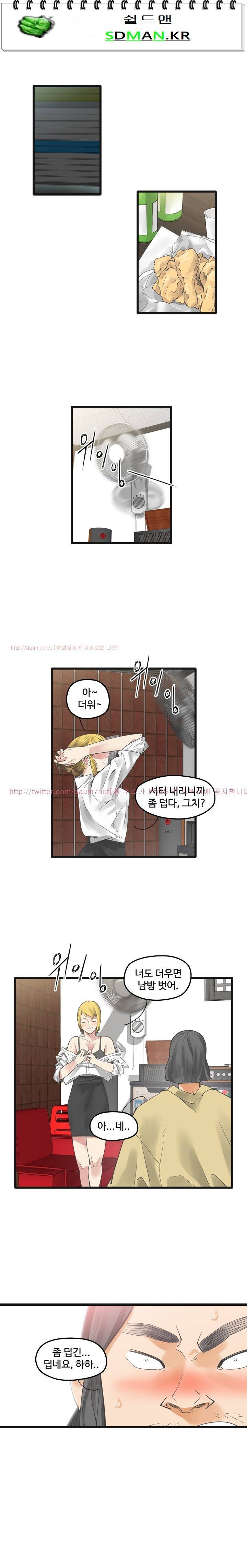 거기는 안대용 7화 1