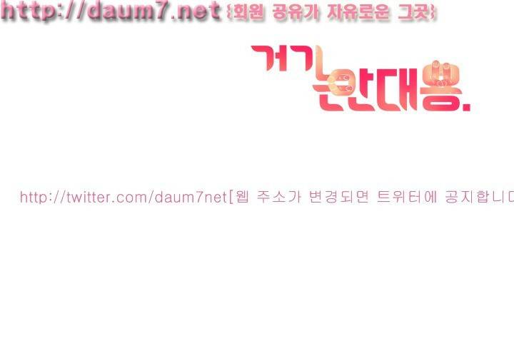 거기는 안대용 7화 2