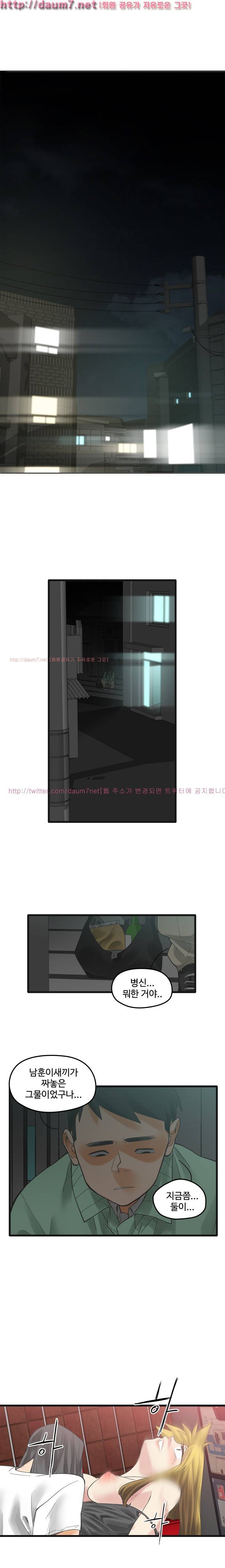 거기는 안대용 7화 3
