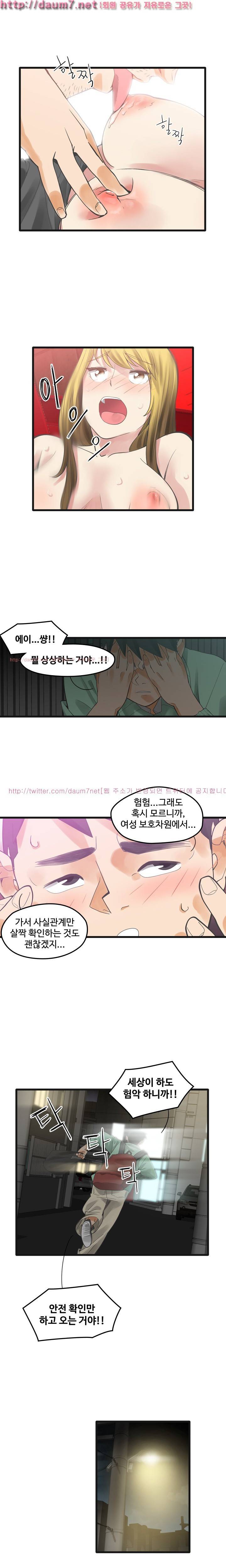 거기는 안대용 7화 4